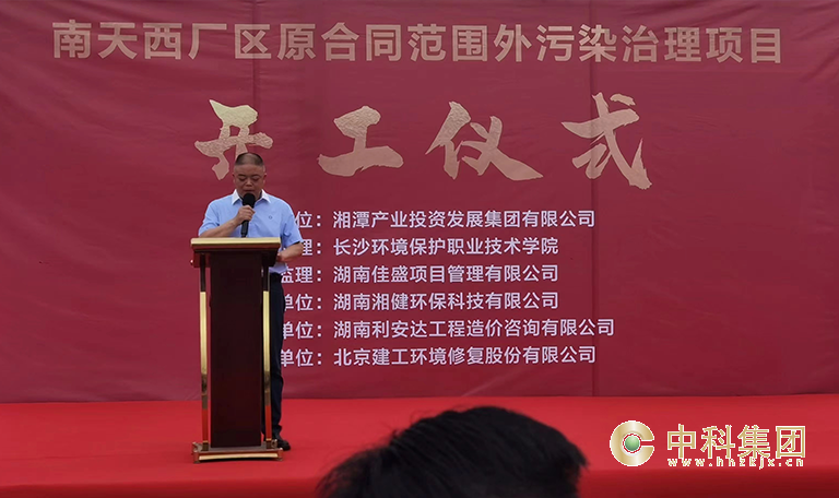 南天西廠區(qū)原合同范圍外污染治理項目